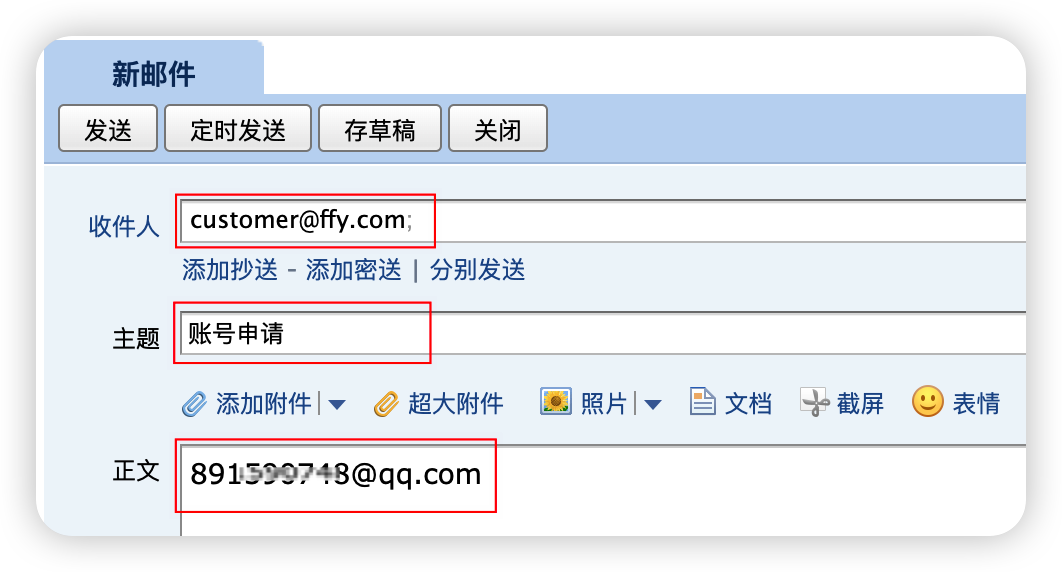 账号申请.png