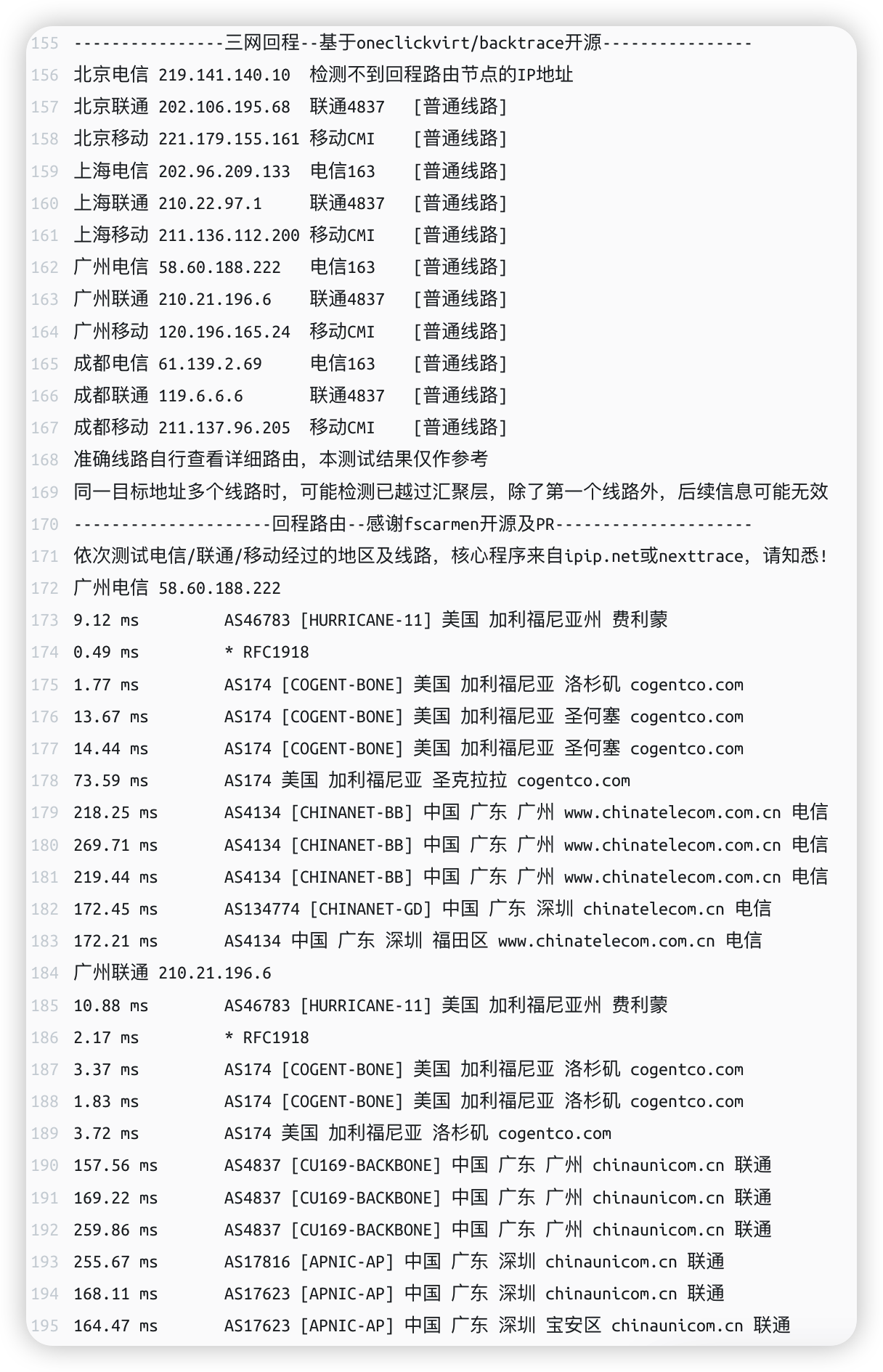 联通4837.png